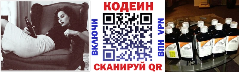 Codein напиток Lean (лин)  купить наркотик  Дедовск 