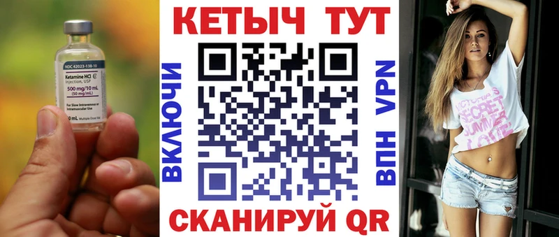 Кетамин ketamine  блэк спрут онион  Дедовск 