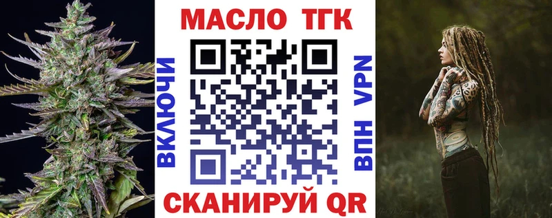 ТГК THC oil MEGA как зайти Дедовск